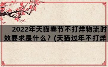 飞马电商补单